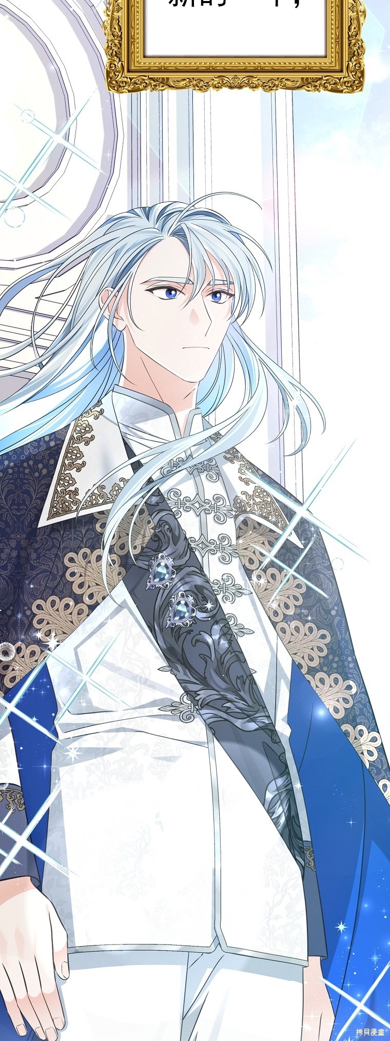 《我亲爱的阿斯特》第34话 第49页