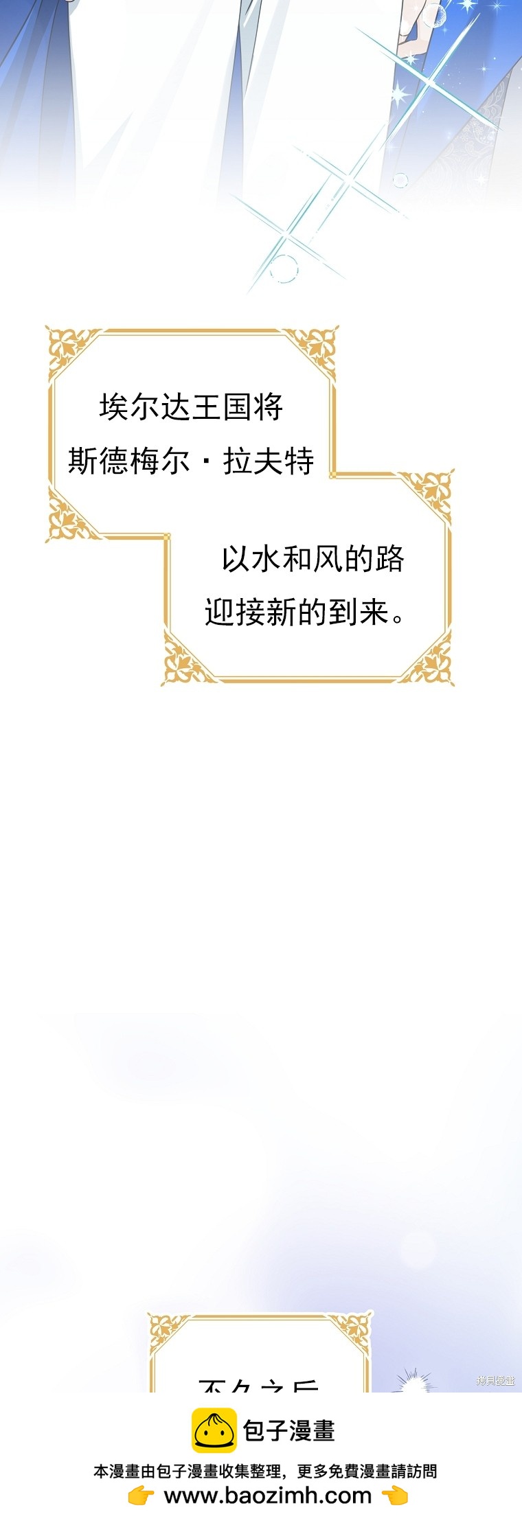 《我亲爱的阿斯特》第34话 第50页