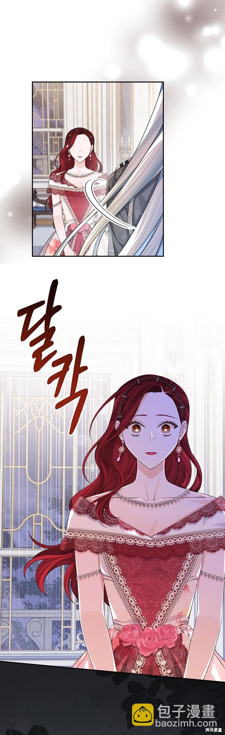 《我亲爱的阿斯特》第34话 第6页