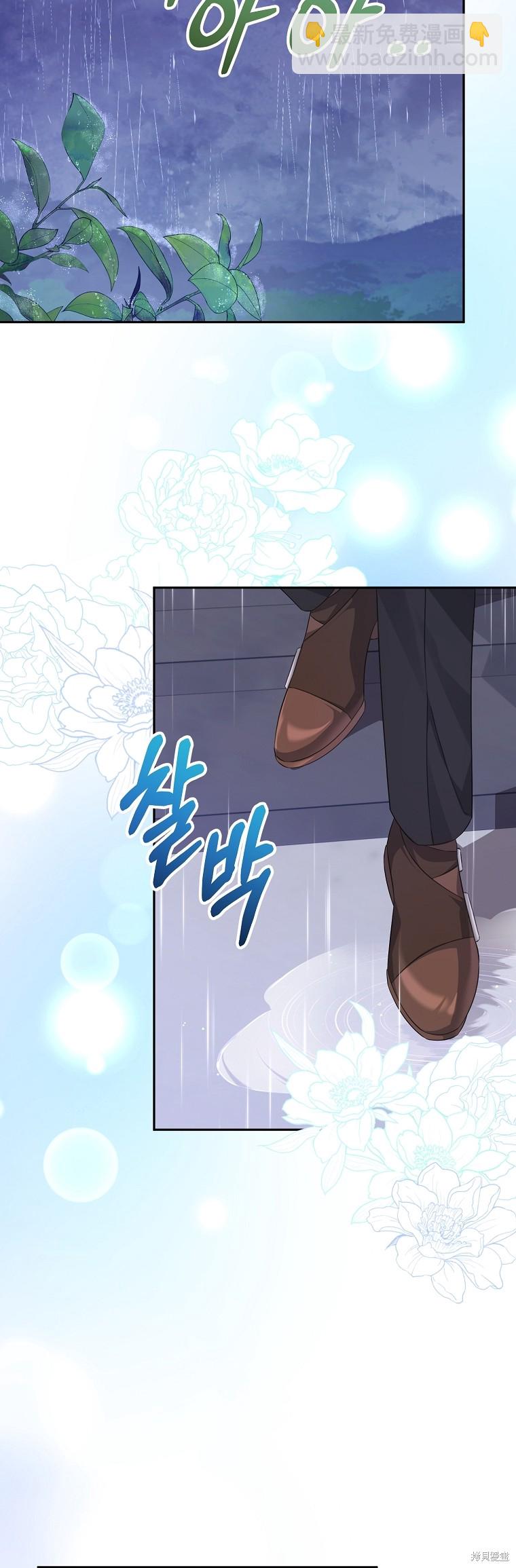 《我亲爱的阿斯特》第33话 第16页