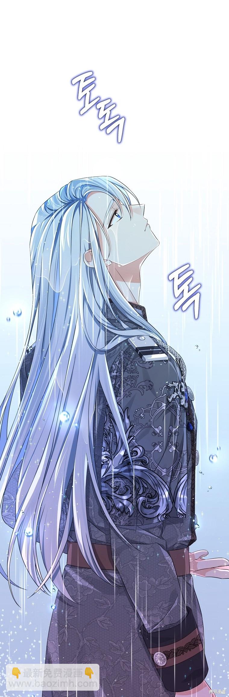 《我亲爱的阿斯特》第33话 第18页