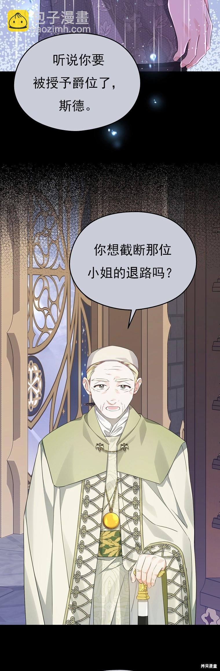 《我亲爱的阿斯特》第33话 第19页