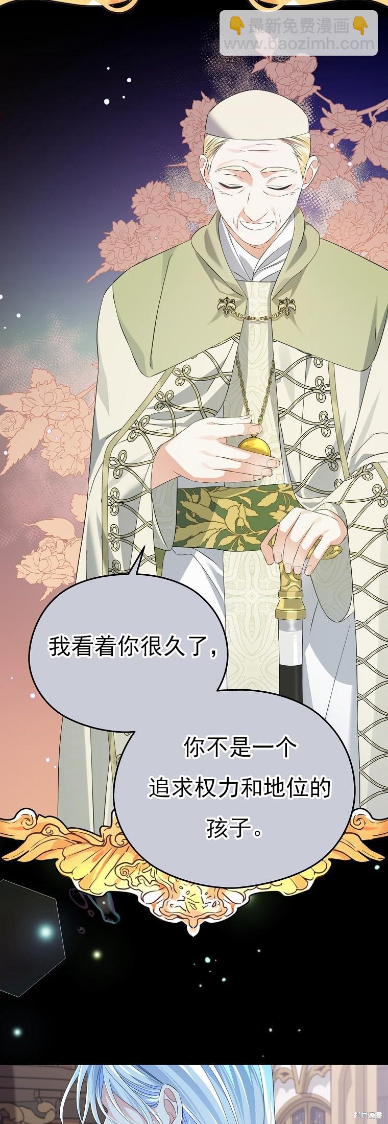 《我亲爱的阿斯特》第33话 第22页