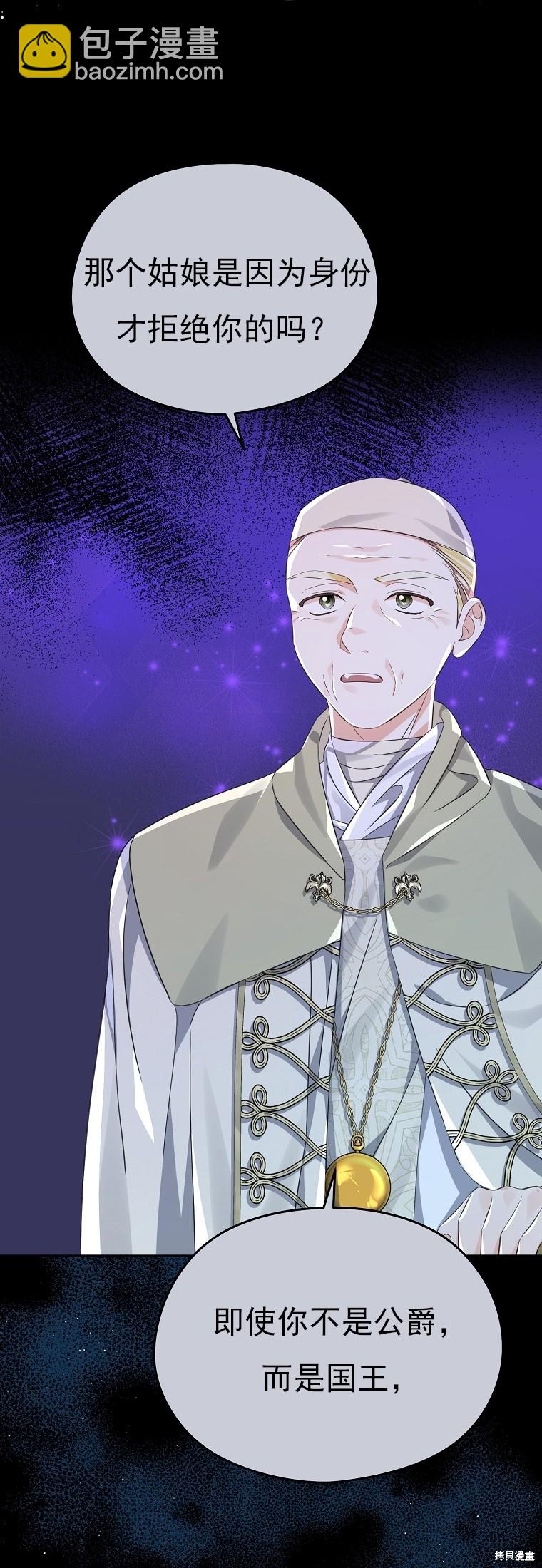 《我亲爱的阿斯特》第33话 第27页