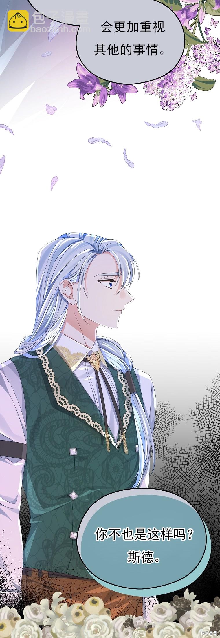 《我亲爱的阿斯特》第33话 第34页