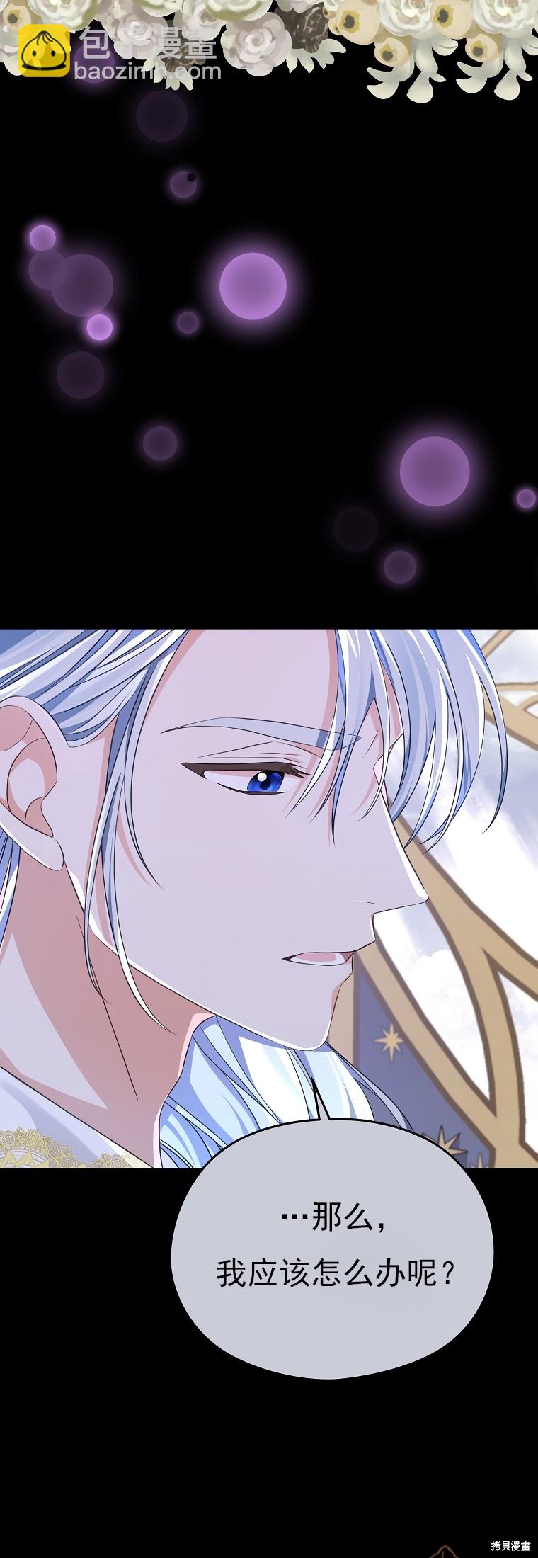 《我亲爱的阿斯特》第33话 第35页