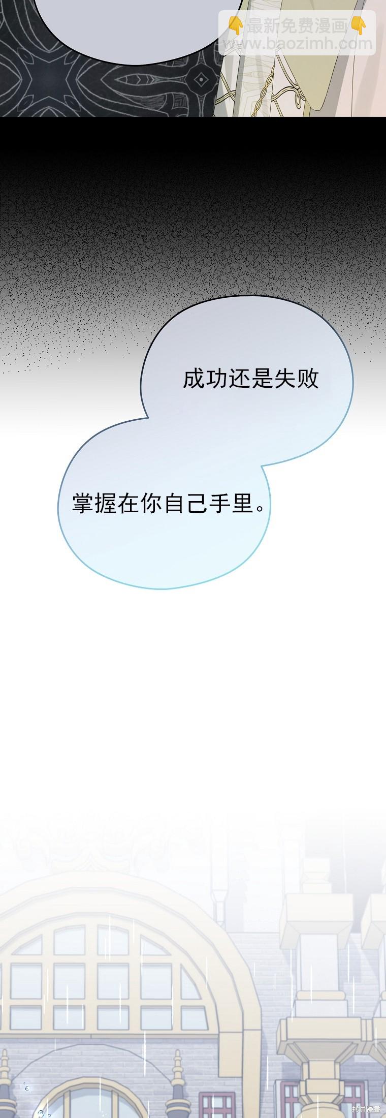 《我亲爱的阿斯特》第33话 第38页