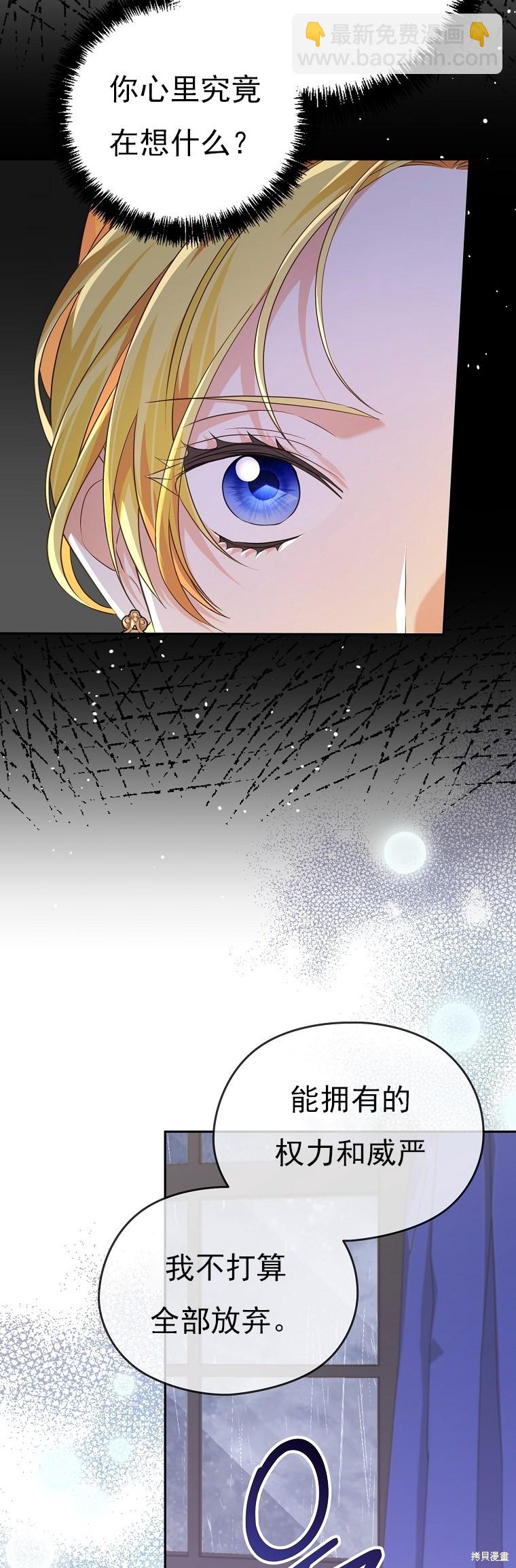 《我亲爱的阿斯特》第33话 第3页