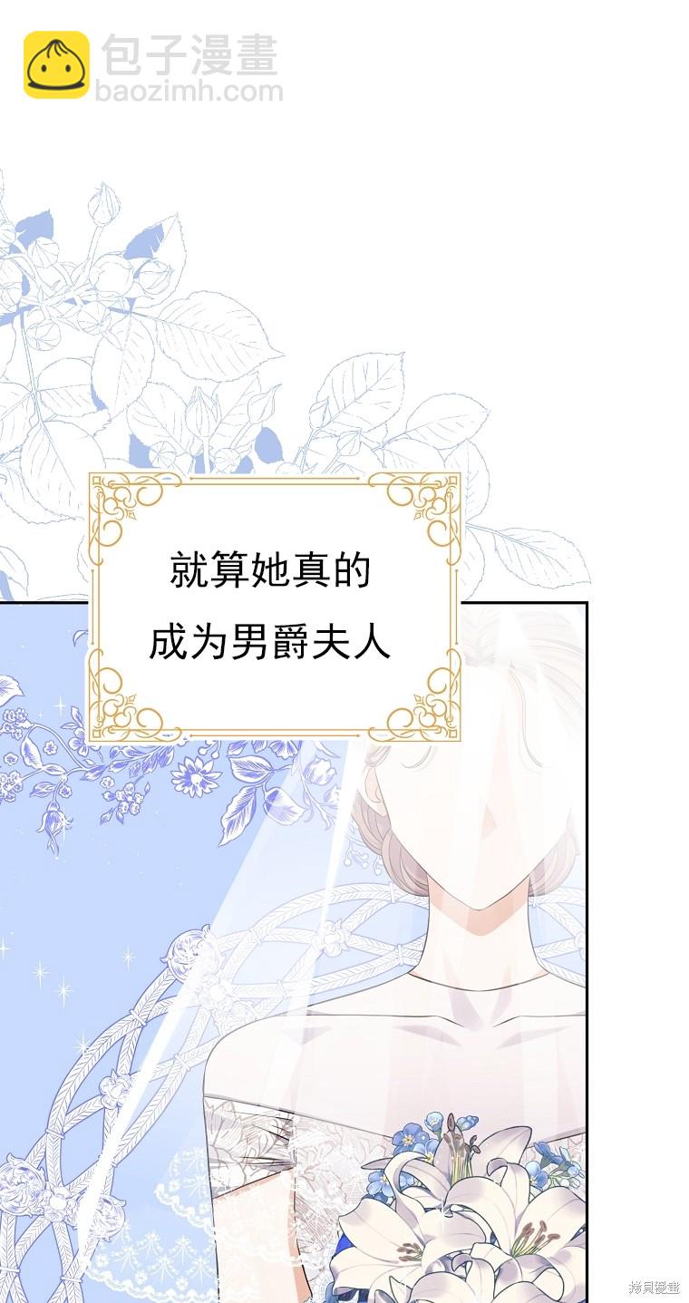 《我亲爱的阿斯特》第33话 第41页