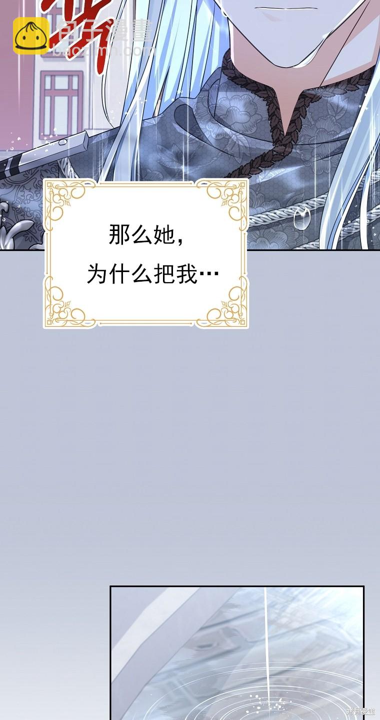 《我亲爱的阿斯特》第33话 第43页