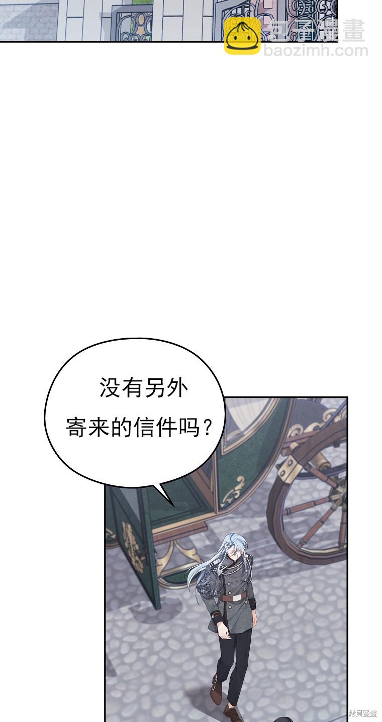 《我亲爱的阿斯特》第33话 第46页