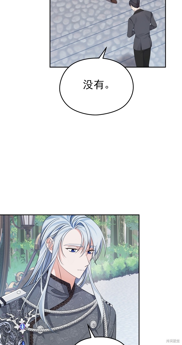 《我亲爱的阿斯特》第33话 第47页