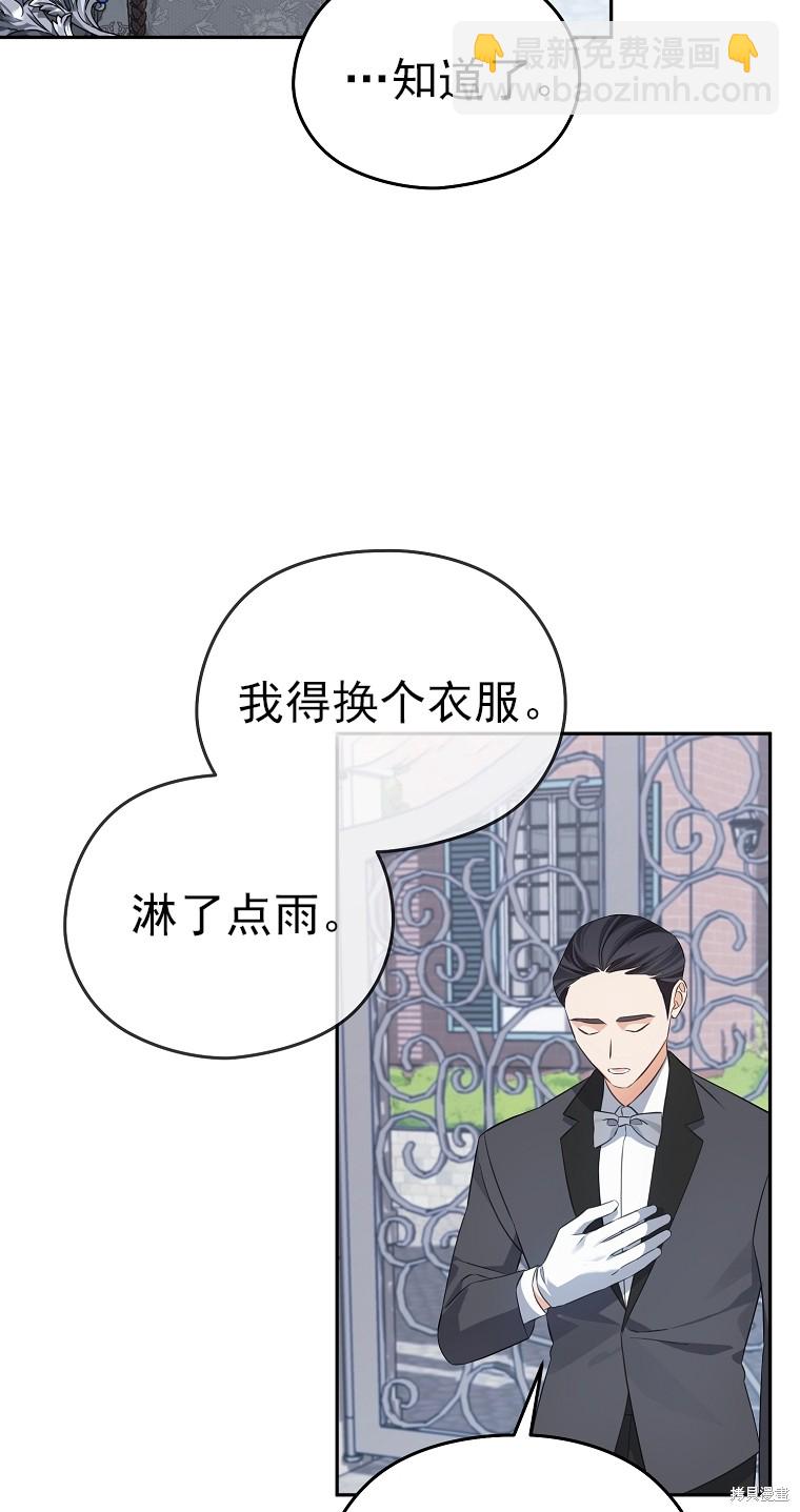 《我亲爱的阿斯特》第33话 第48页