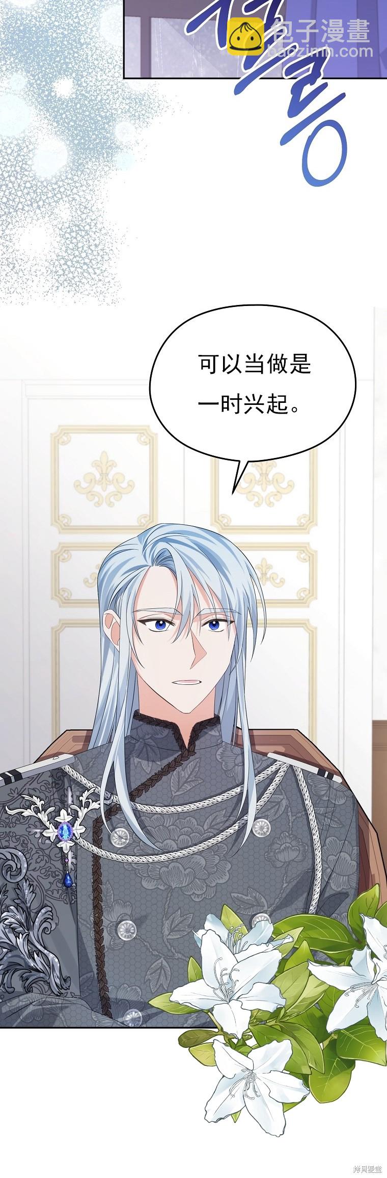 《我亲爱的阿斯特》第33话 第4页