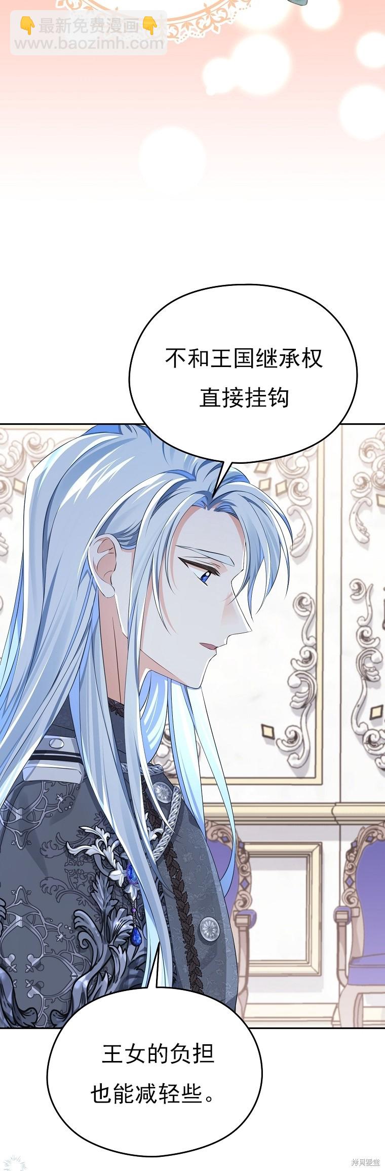 《我亲爱的阿斯特》第33话 第7页