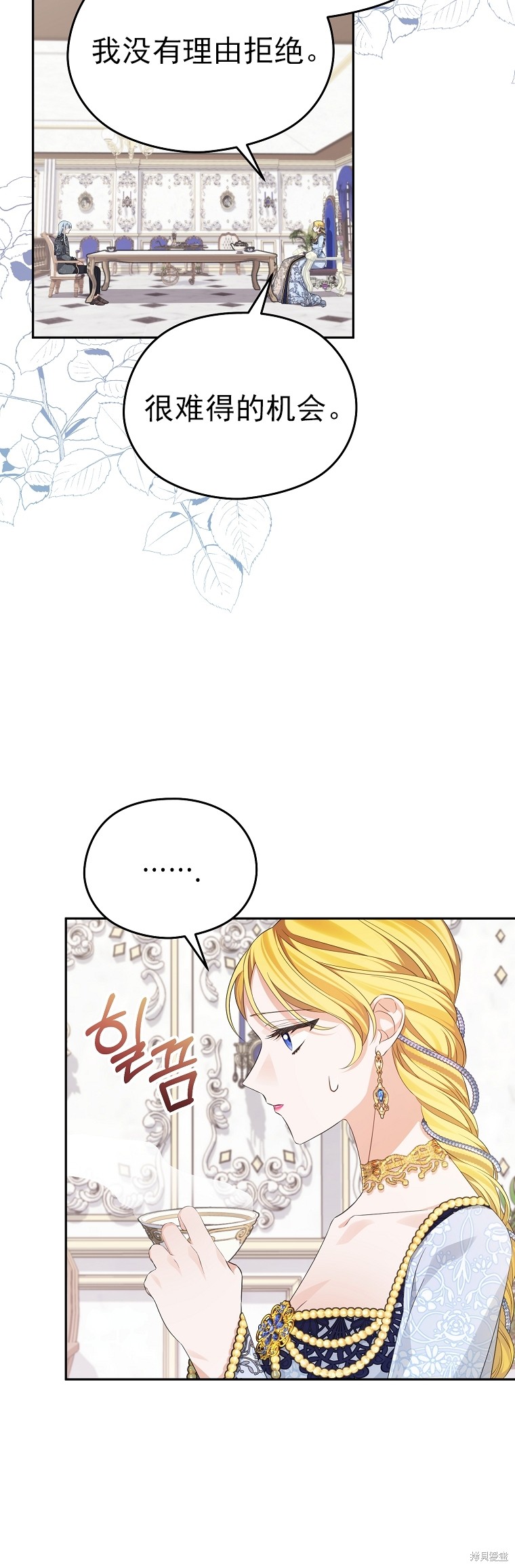 《我亲爱的阿斯特》第33话 第9页