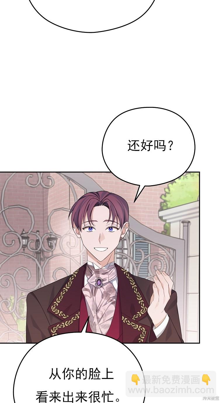 《我亲爱的阿斯特》第35话 第13页