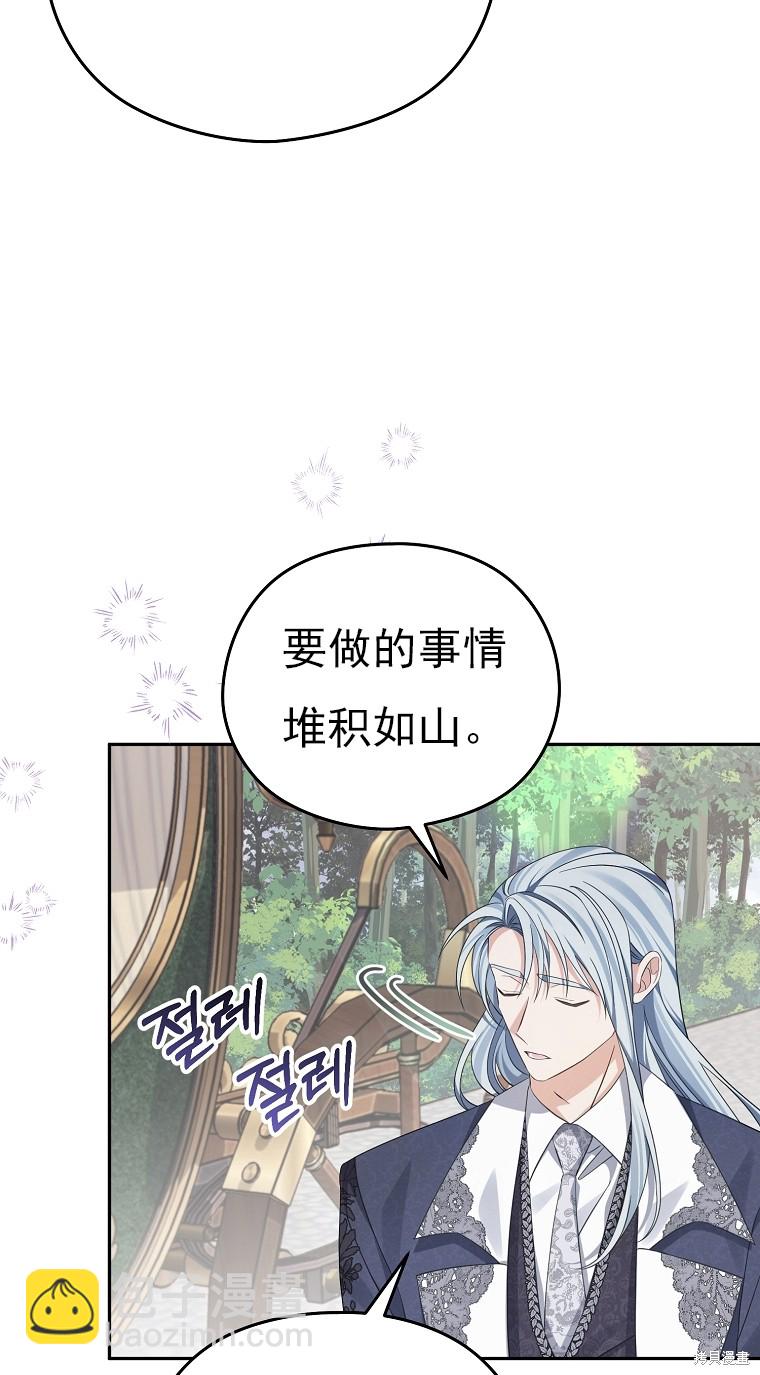 《我亲爱的阿斯特》第35话 第14页