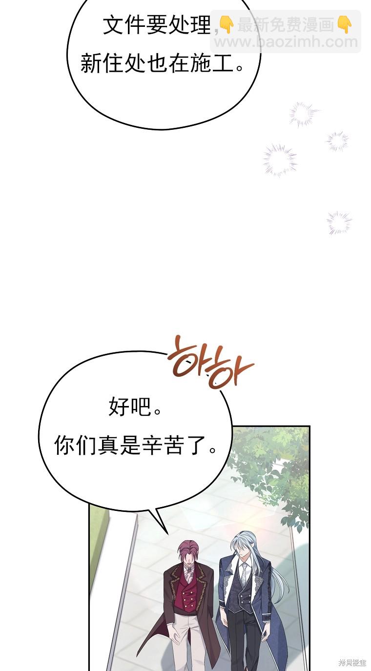 《我亲爱的阿斯特》第35话 第15页