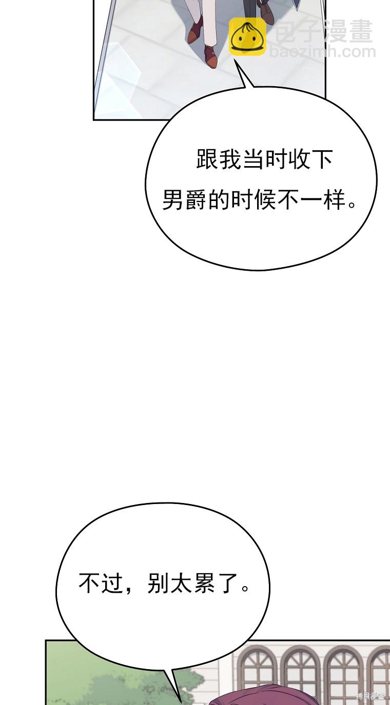 《我亲爱的阿斯特》第35话 第16页