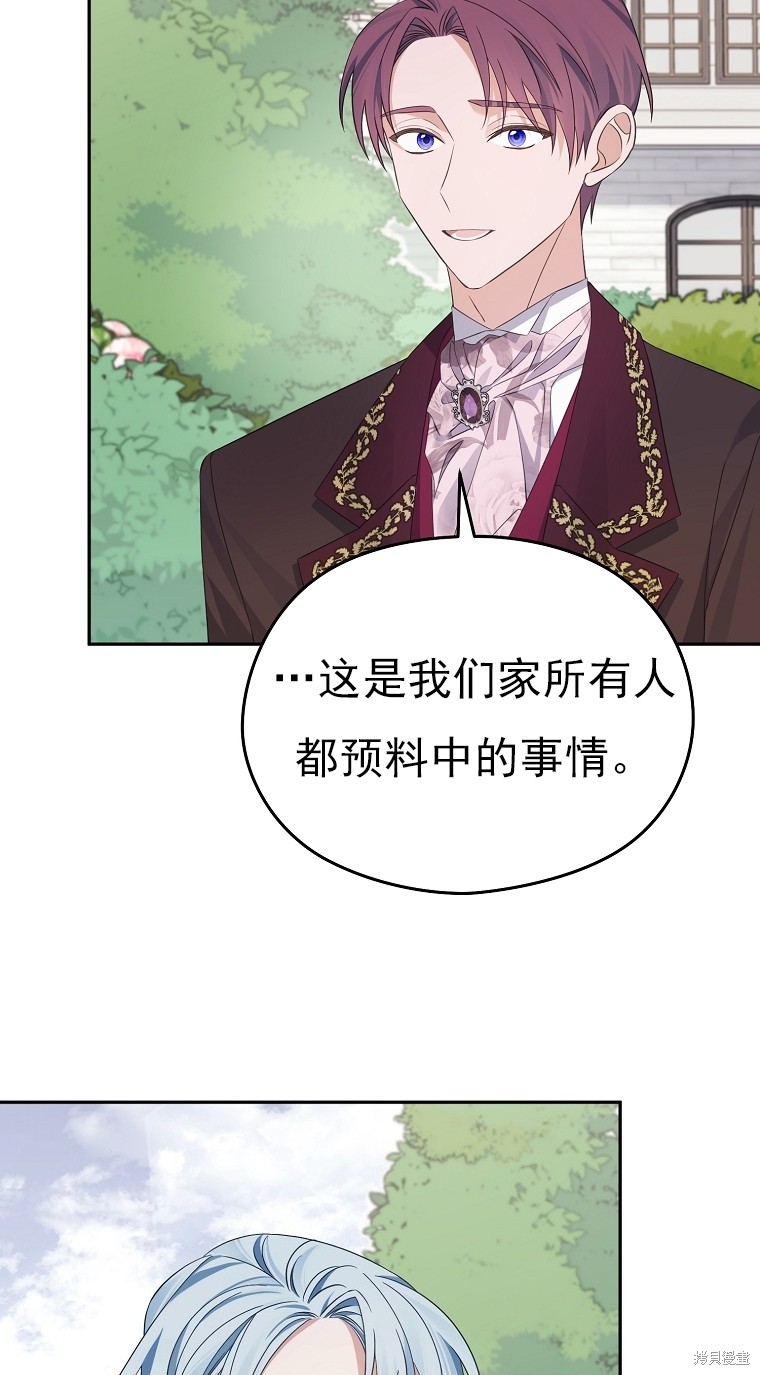 《我亲爱的阿斯特》第35话 第17页