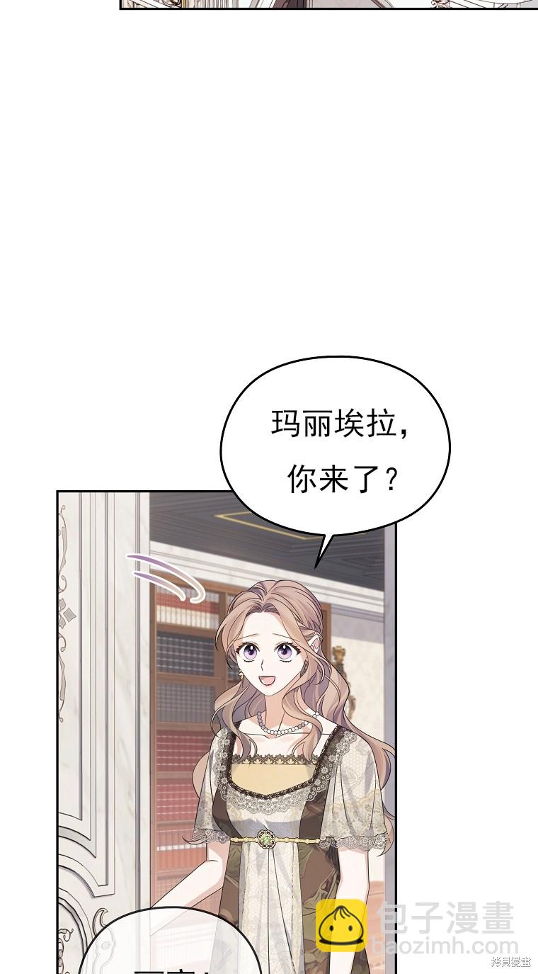 《我亲爱的阿斯特》第35话 第21页