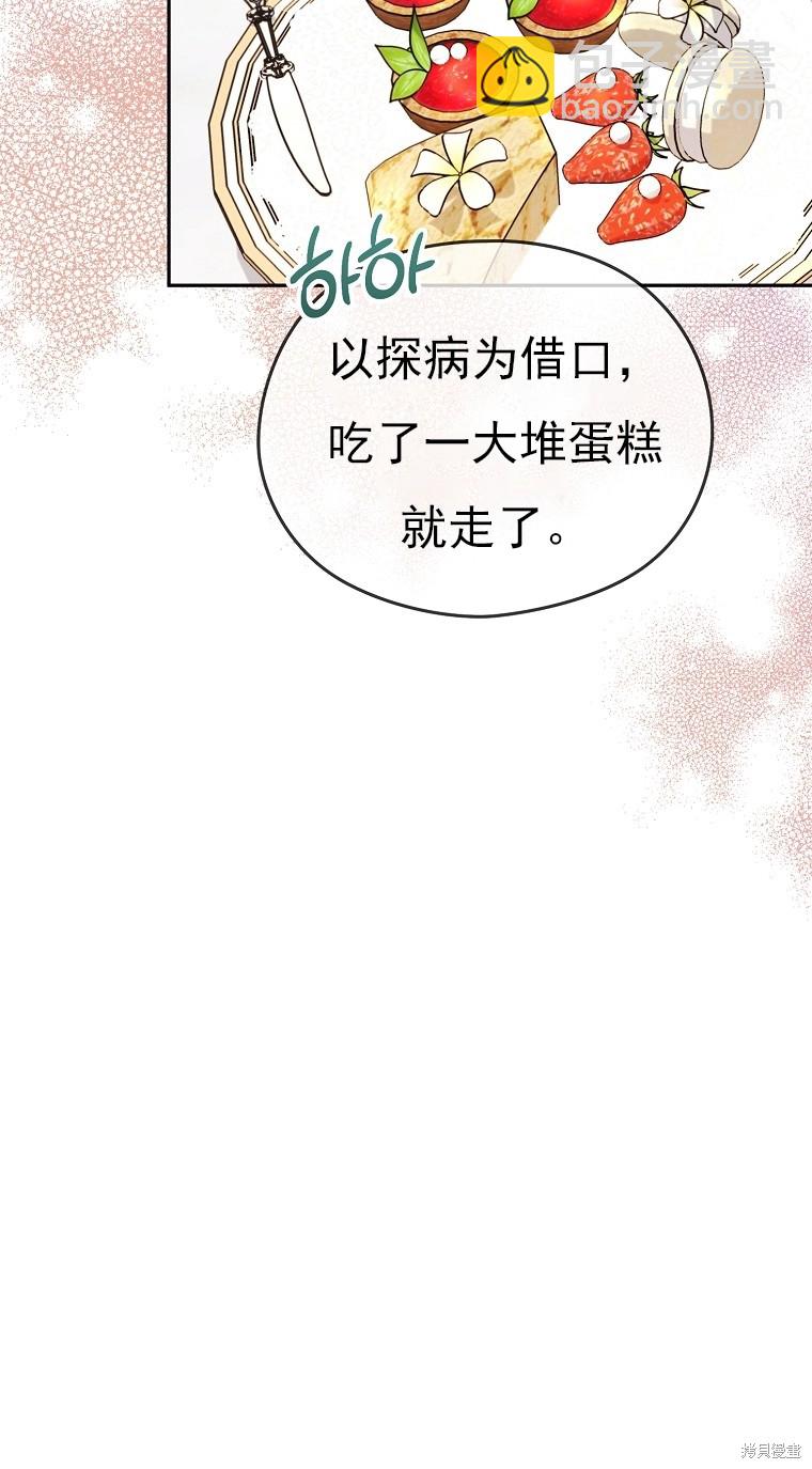 《我亲爱的阿斯特》第35话 第25页