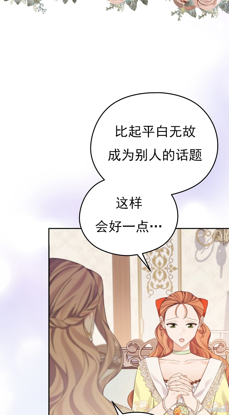 《我亲爱的阿斯特》第35话 第29页