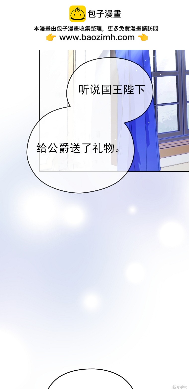 《我亲爱的阿斯特》第35话 第2页