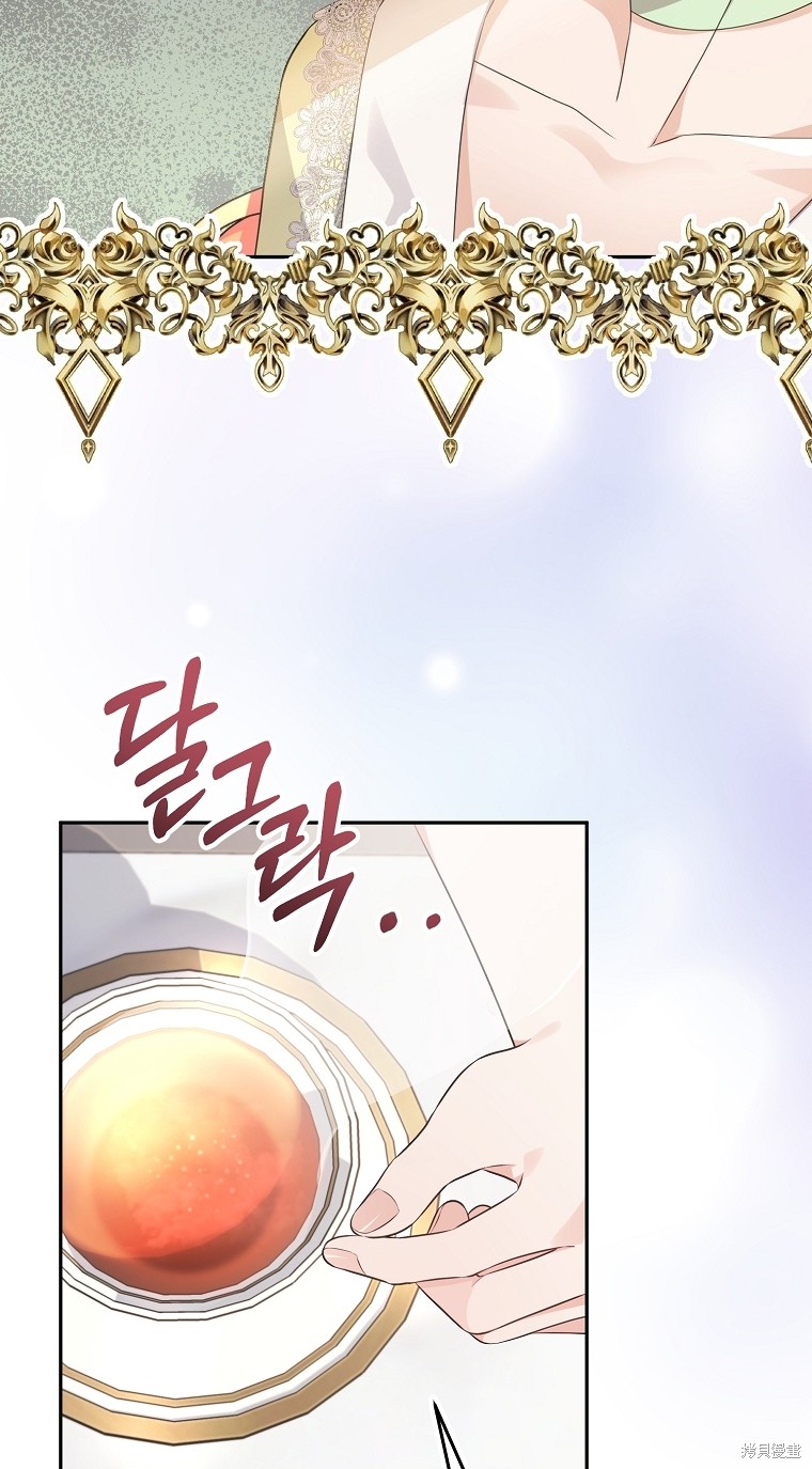 《我亲爱的阿斯特》第35话 第31页