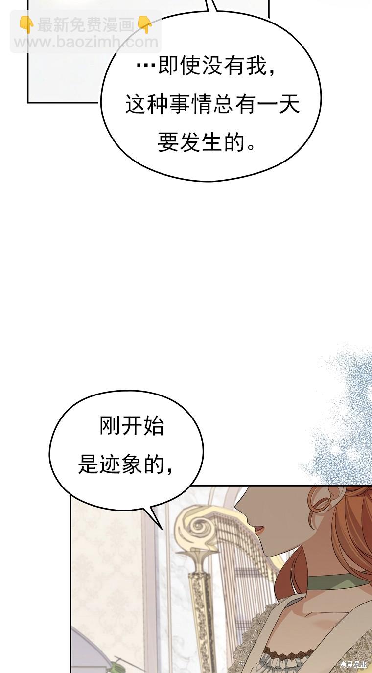《我亲爱的阿斯特》第35话 第32页