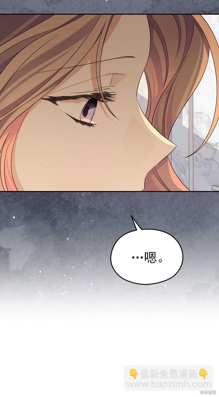 《我亲爱的阿斯特》第35话 第39页