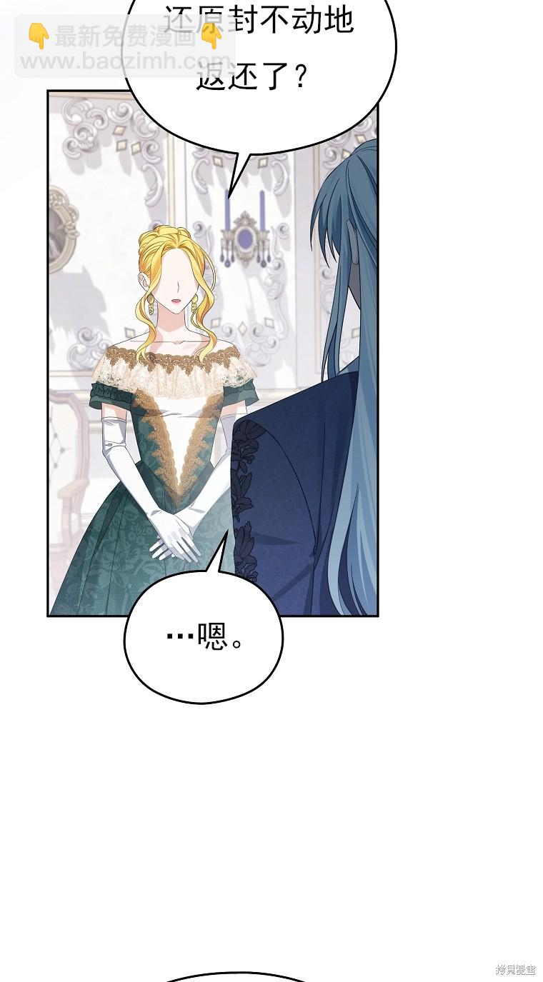 《我亲爱的阿斯特》第35话 第3页