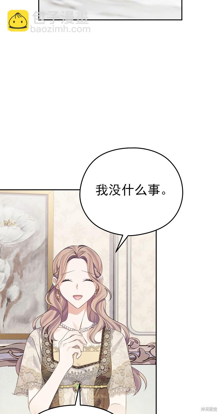《我亲爱的阿斯特》第35话 第41页