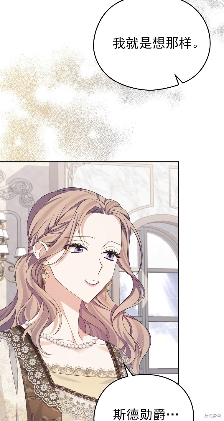 《我亲爱的阿斯特》第35话 第43页