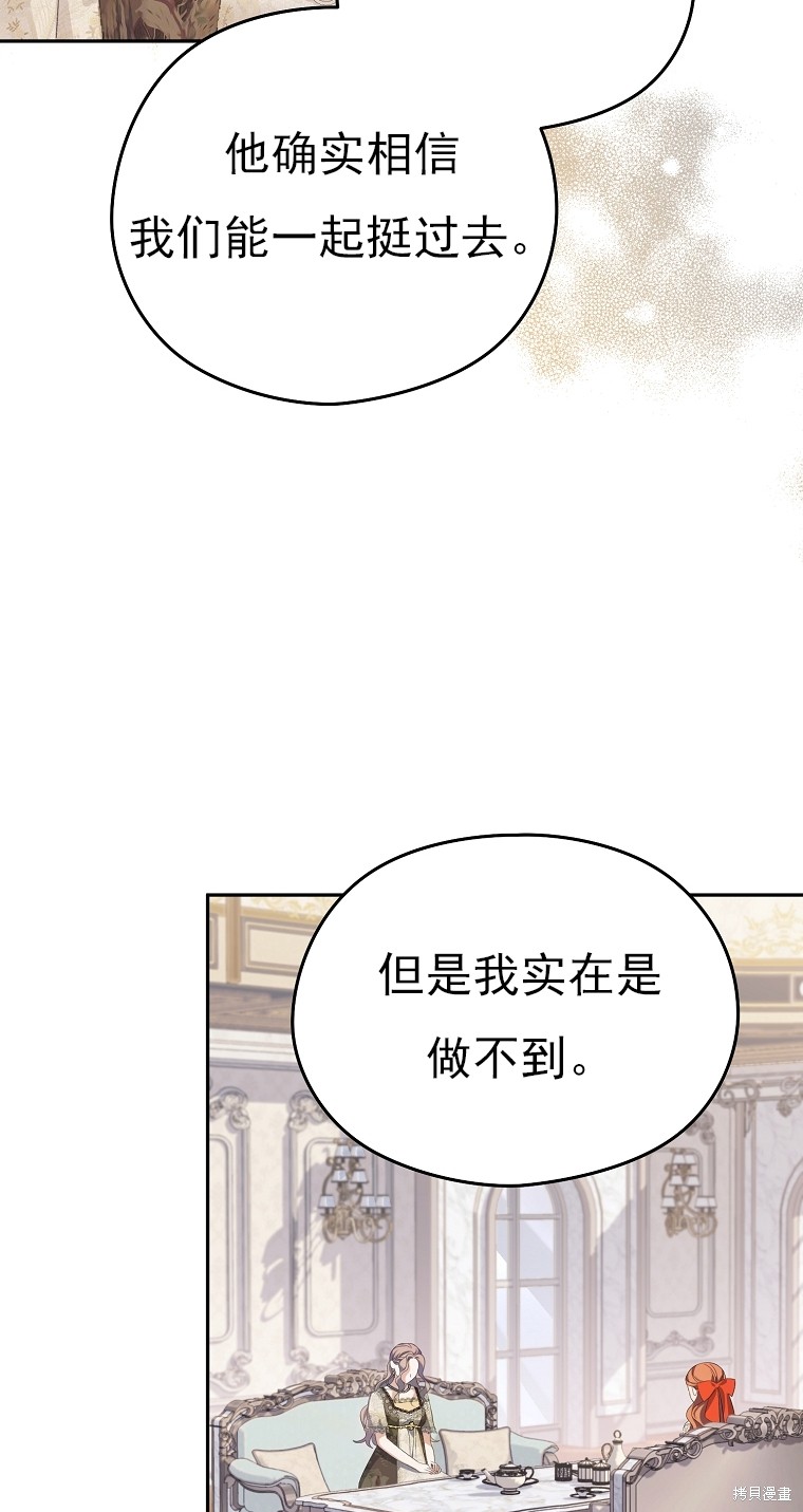 《我亲爱的阿斯特》第35话 第44页