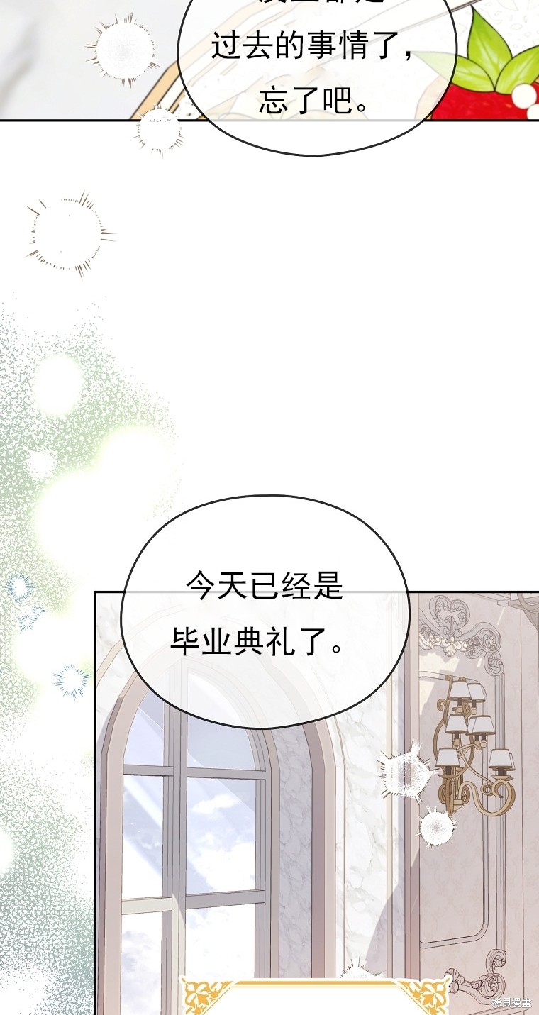 《我亲爱的阿斯特》第35话 第46页