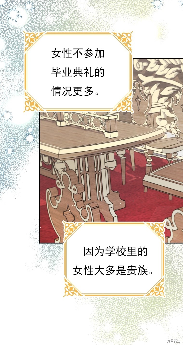《我亲爱的阿斯特》第35话 第49页