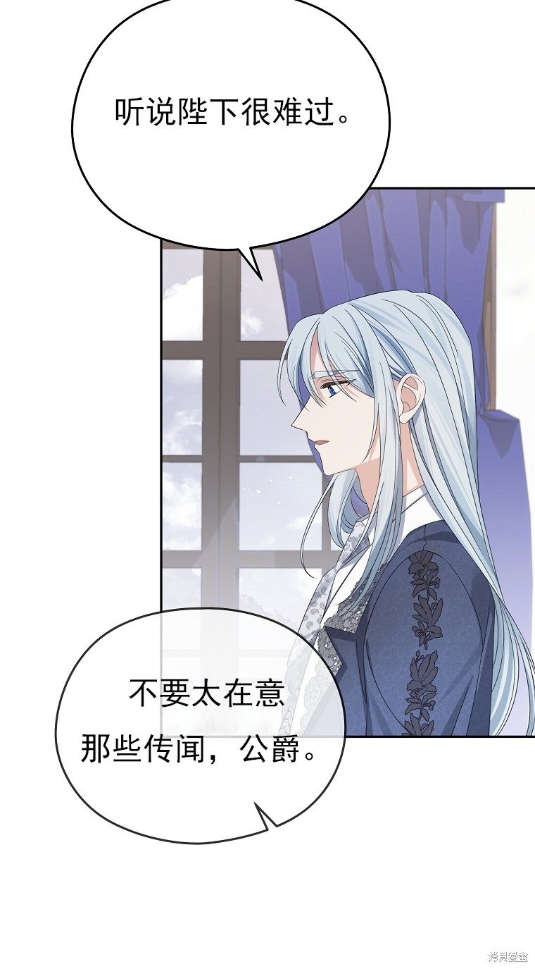 《我亲爱的阿斯特》第35话 第4页