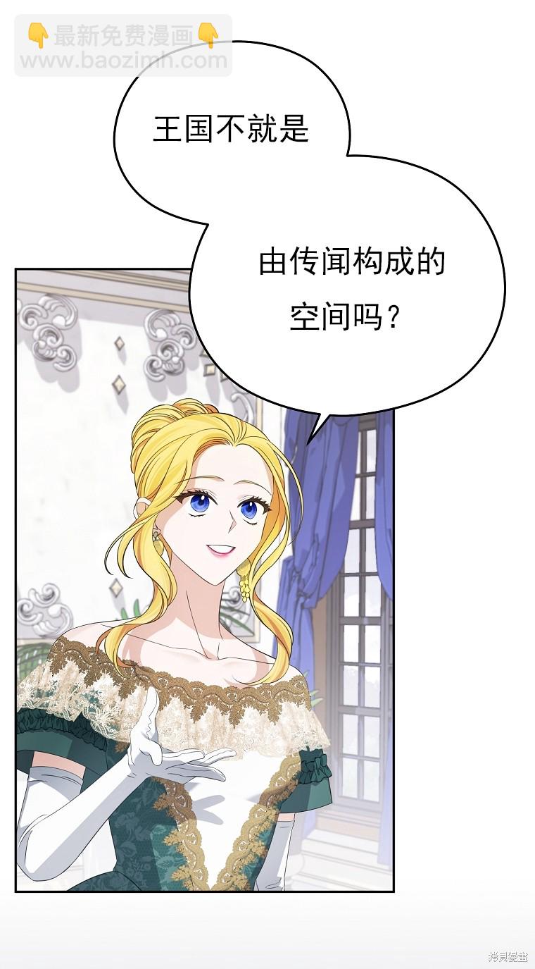 《我亲爱的阿斯特》第35话 第5页