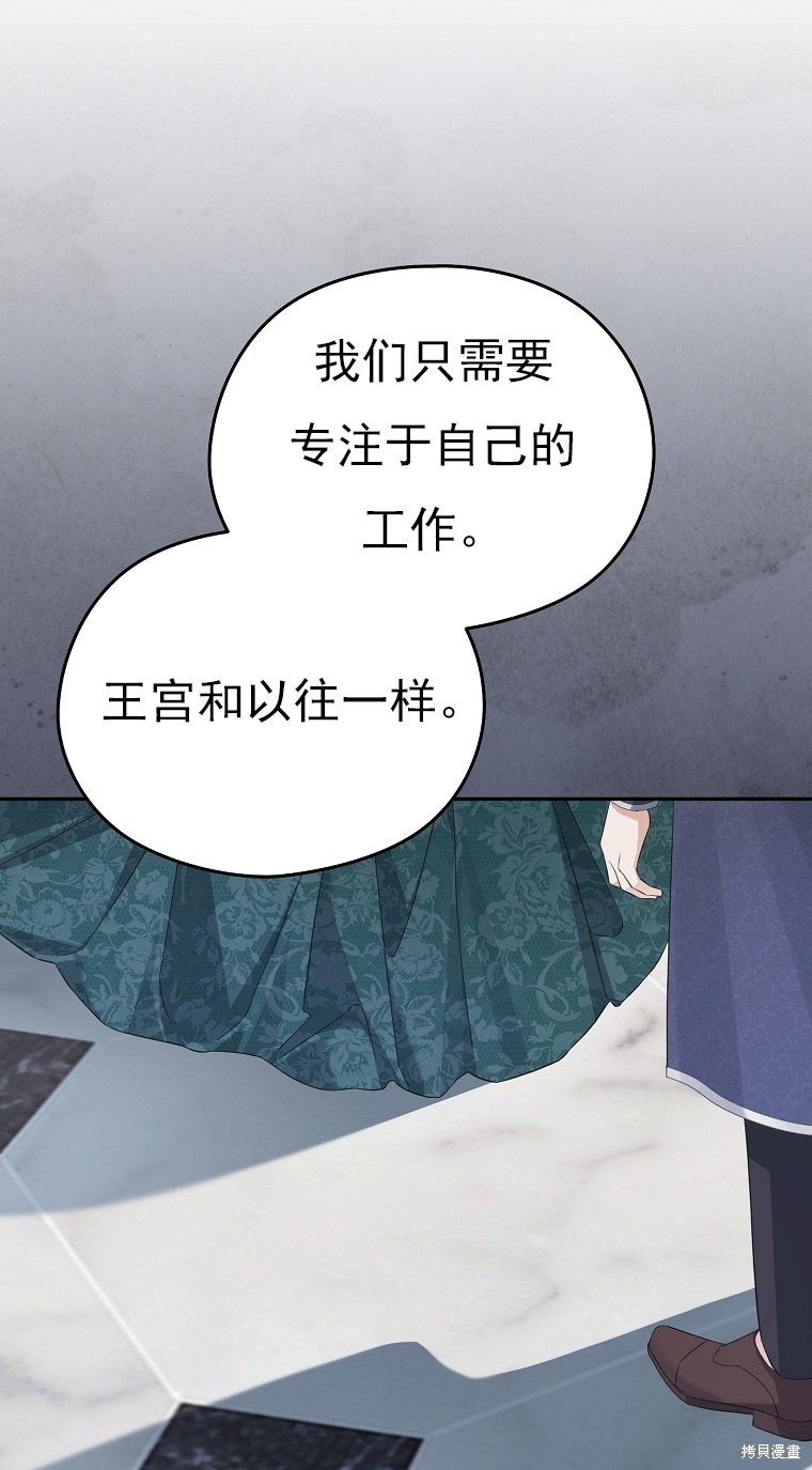 《我亲爱的阿斯特》第35话 第6页