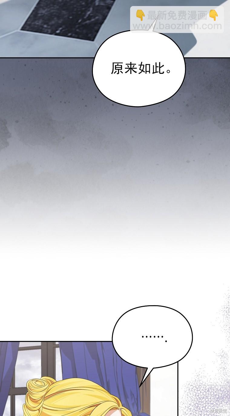 《我亲爱的阿斯特》第35话 第7页