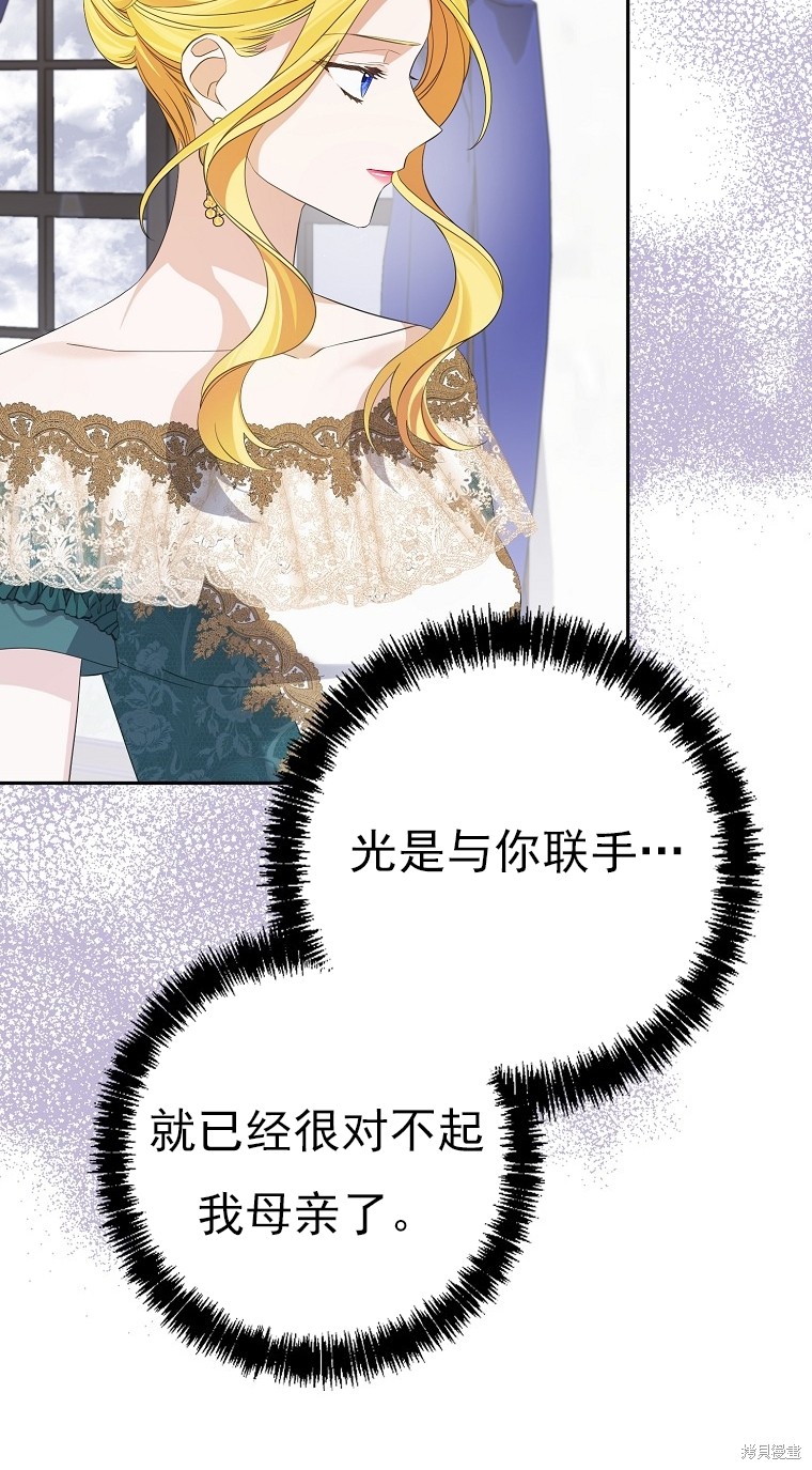 《我亲爱的阿斯特》第35话 第8页