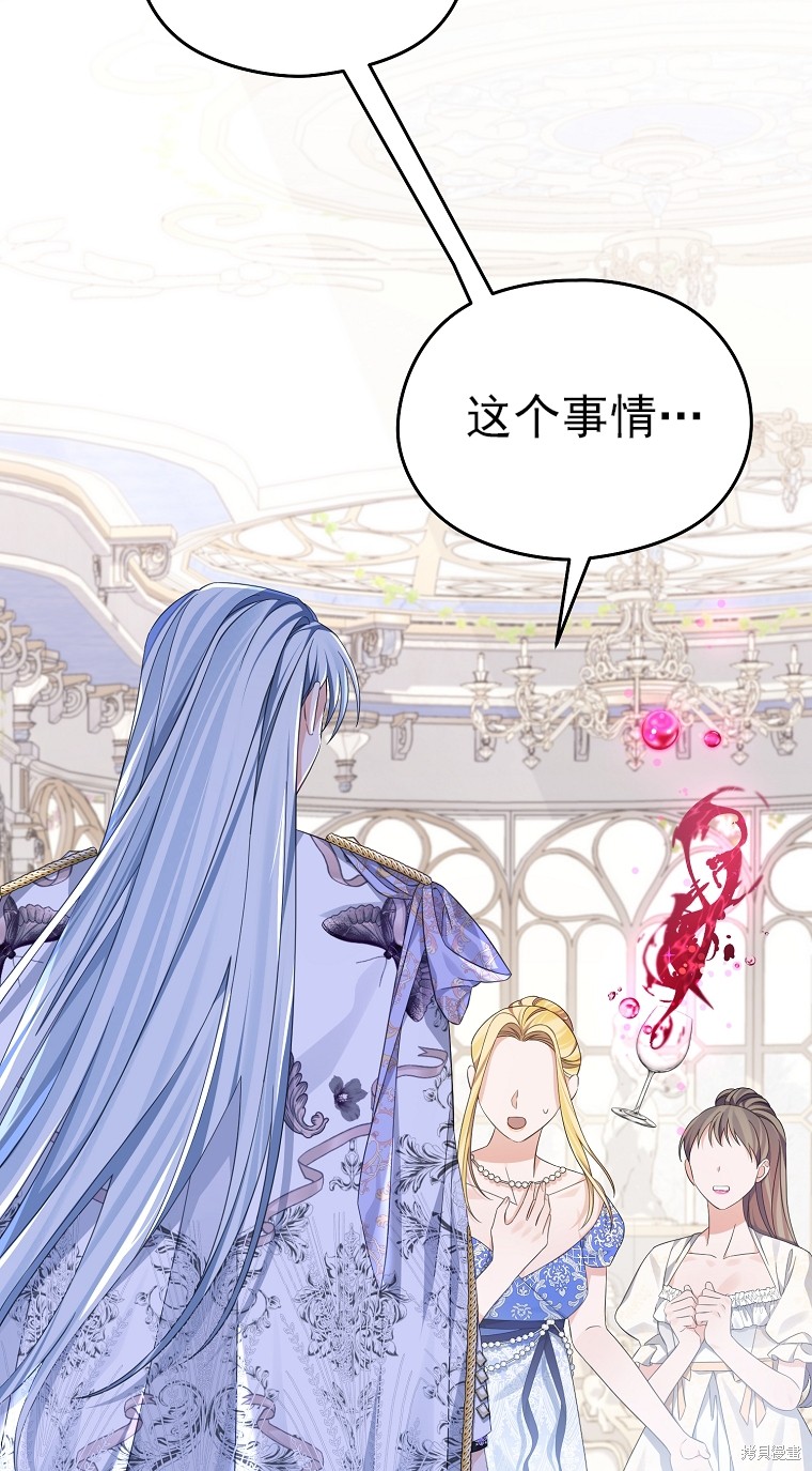 《我亲爱的阿斯特》第38话 第10页