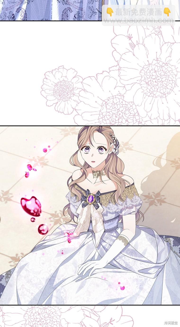 《我亲爱的阿斯特》第38话 第11页