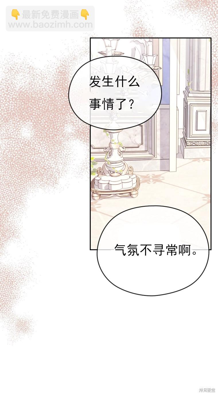 《我亲爱的阿斯特》第38话 第13页