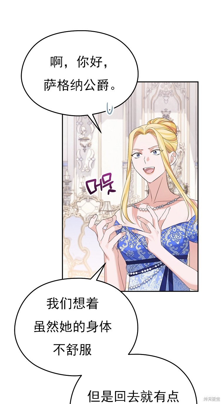 《我亲爱的阿斯特》第38话 第14页