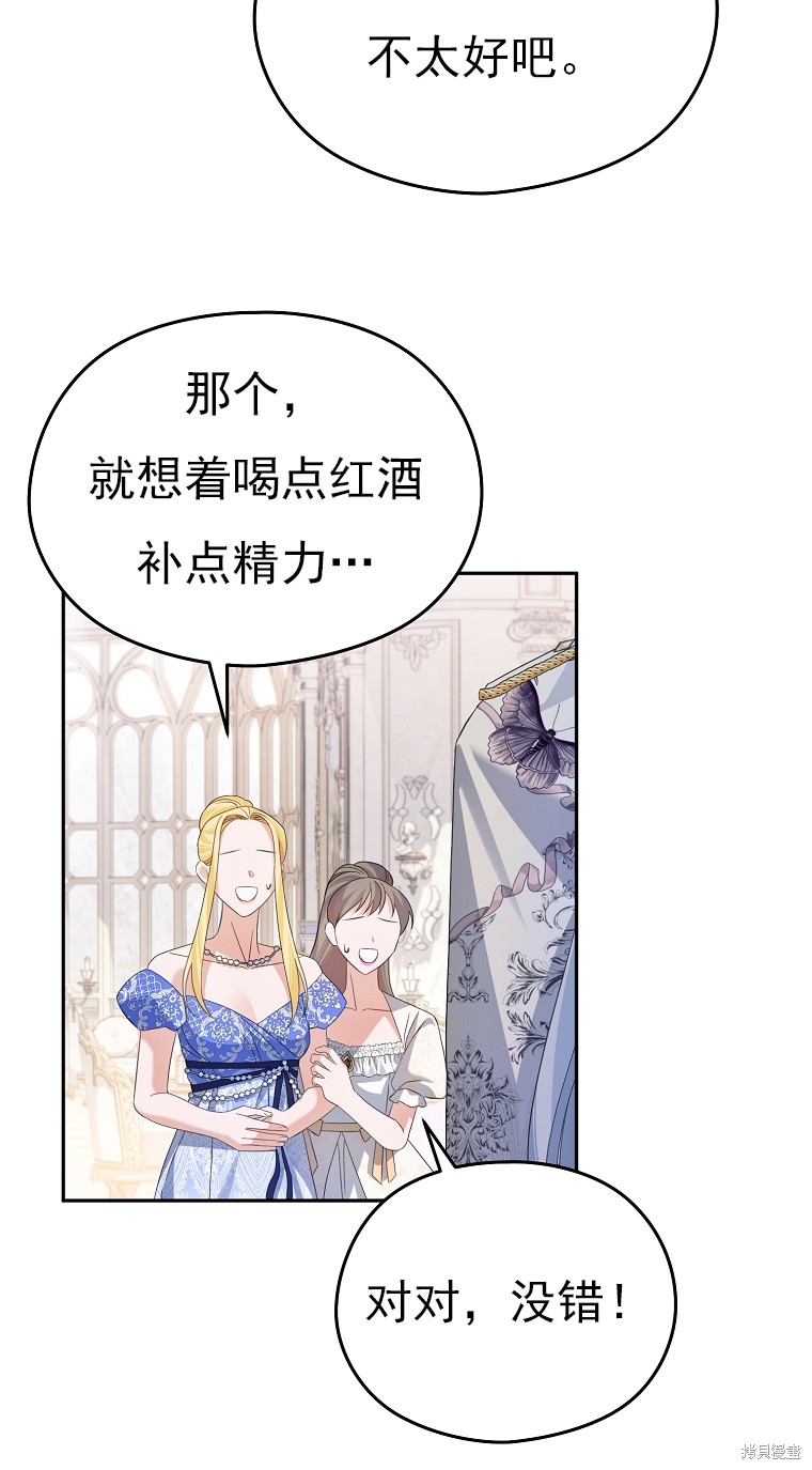 《我亲爱的阿斯特》第38话 第15页