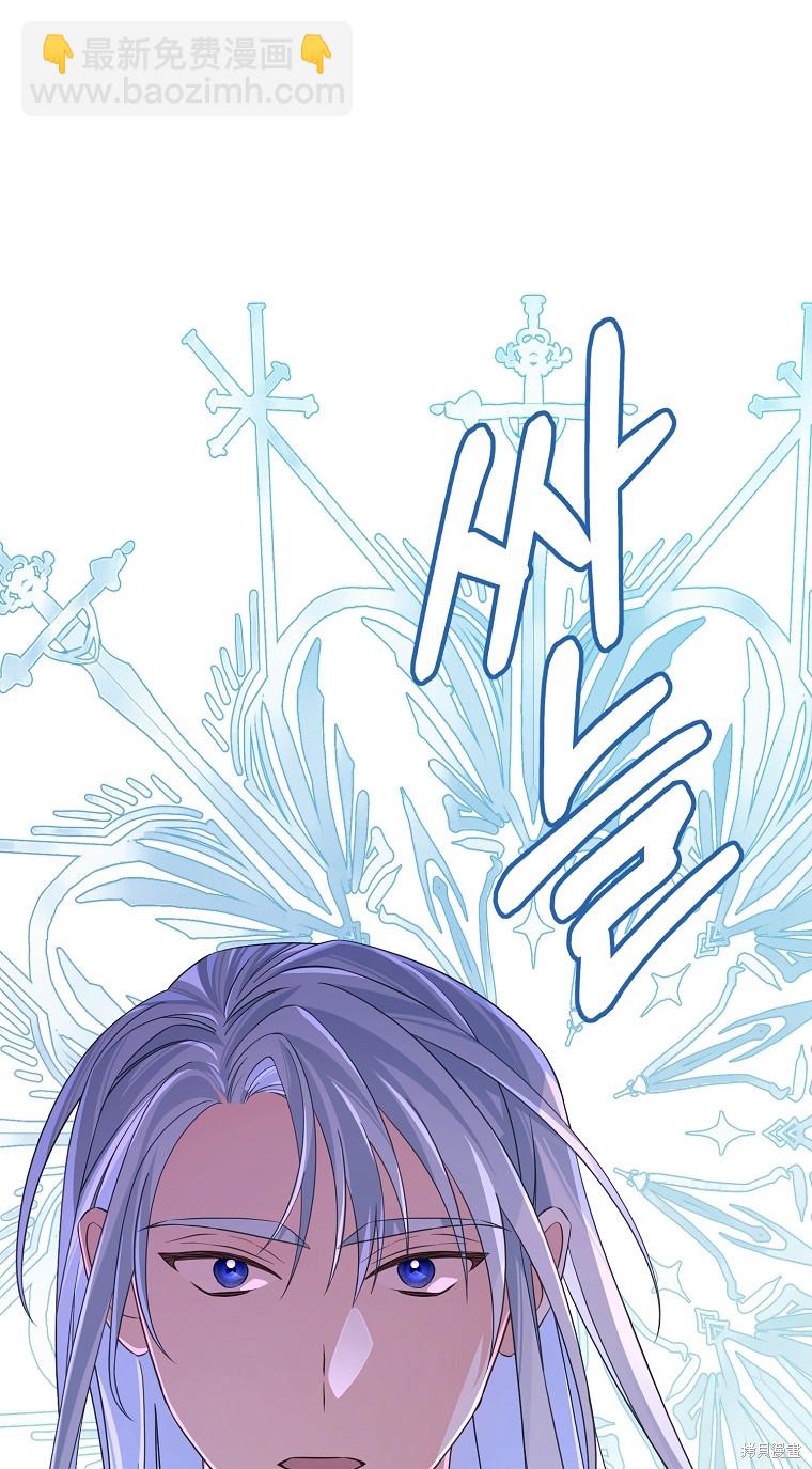 《我亲爱的阿斯特》第38话 第16页
