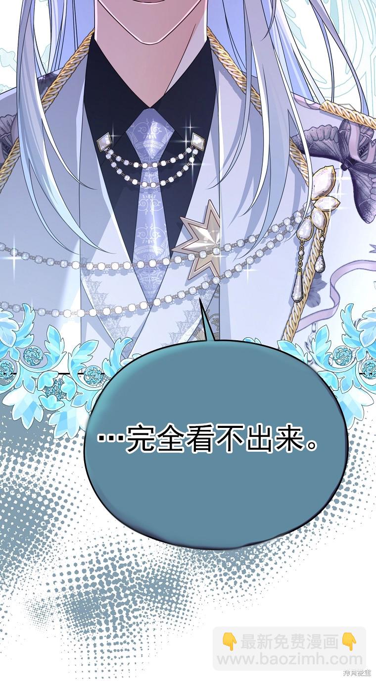 《我亲爱的阿斯特》第38话 第17页